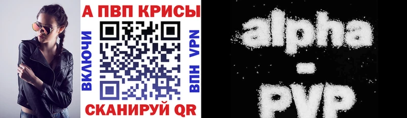 Alpha PVP крисы CK  купить наркотики цена  KRAKEN как зайти  Льгов 