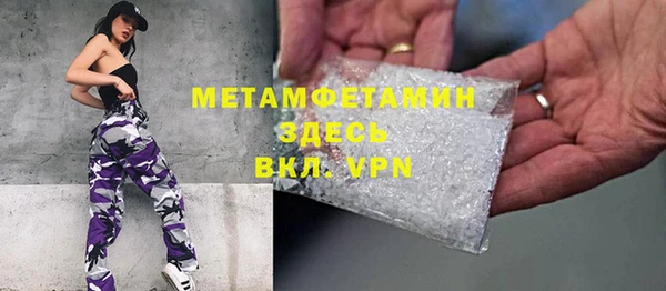 метамфетамин Володарск
