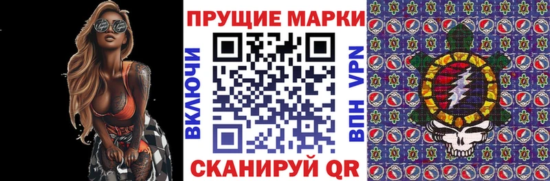 Наркотические марки 1500мкг Льгов